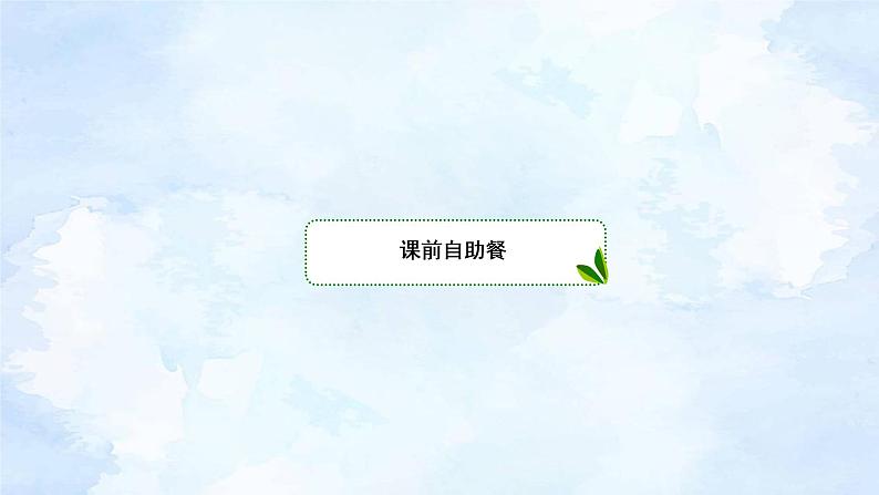 备战2023年高考数学一轮复习 专题2-3函数的奇偶性与周期性课件第4页