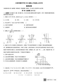 天津耀华中学2023届高三数学第三次月考