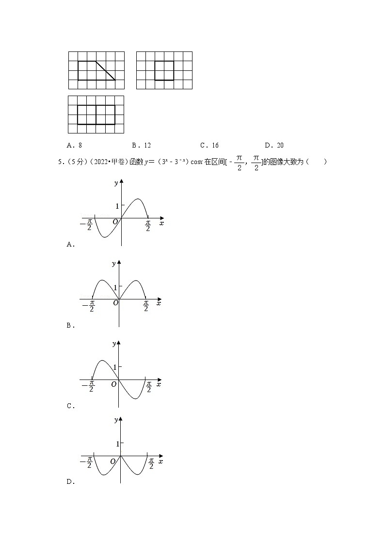 2022年广西高考数学试卷（理科）（甲卷）02