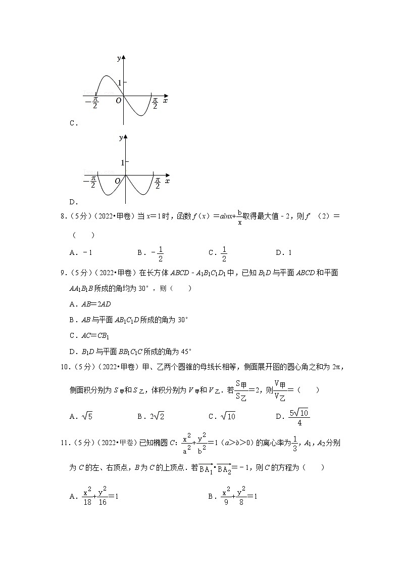 2022年广西高考数学试卷（文科）（甲卷）03
