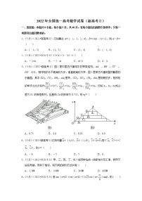 2022年全国统一高考数学试卷（新高考ⅱ）