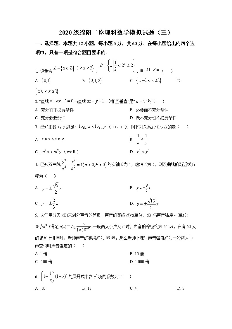 四川省绵阳市2022-2023学年高三理科数学上学期二诊模拟考试（三）试题（Word版附答案）第1页