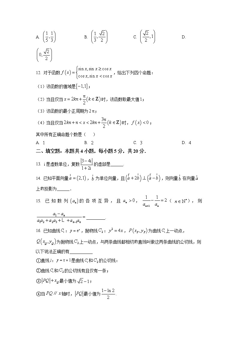 四川省绵阳市2022-2023学年高三理科数学上学期二诊模拟考试（三）试题（Word版附答案）第3页