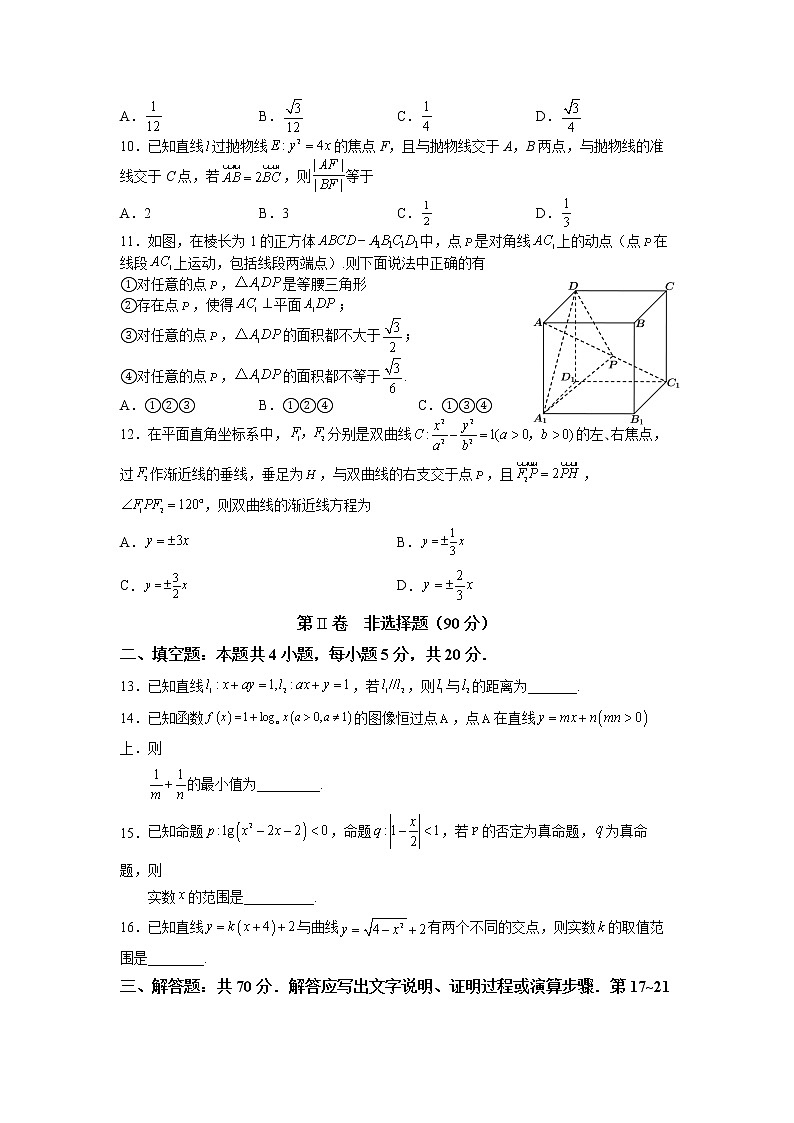 四川省宜宾市叙州区第一中学校2022-2023学年高二理科数学上学期期末模拟考试试题（Word版附答案）02