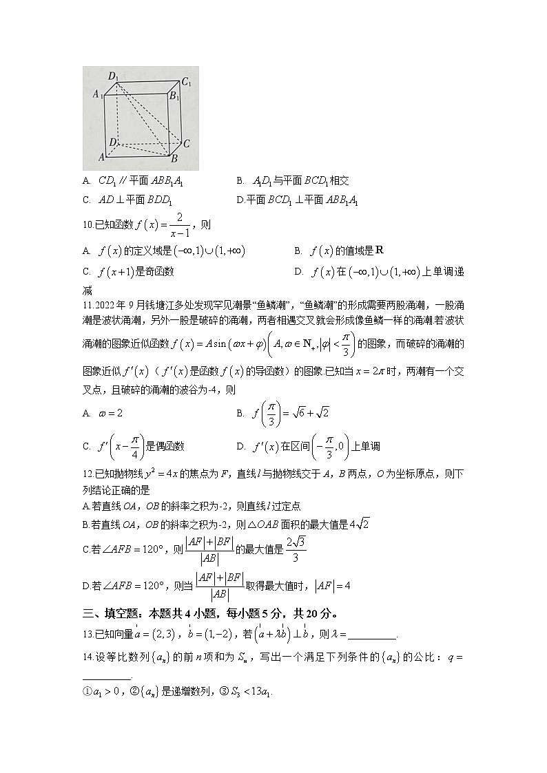 湖北省十堰市2022-2023学年高三数学上学期元月调研考试试题（Word版附答案）第3页