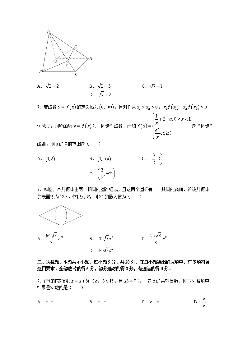 2022-2023学年辽宁省辽阳市高三上学期12月月考数学试题含解析第2页