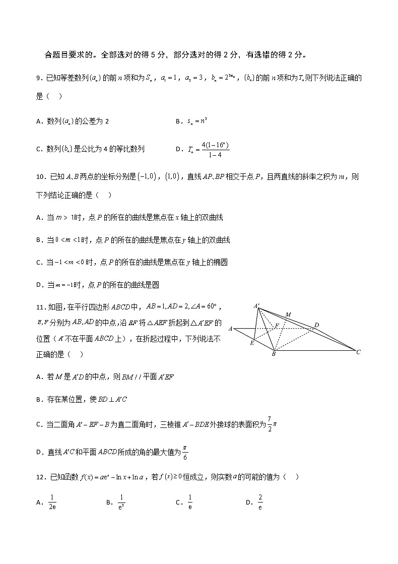 2022-2023学年重庆市缙云教育联盟高三上学期12月联考数学试题含解析03