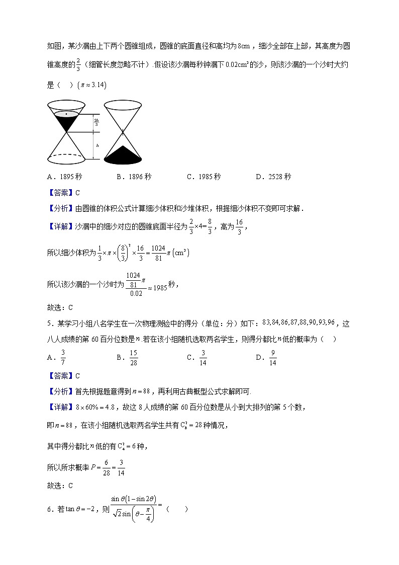 2023届福建省莆田一中、龙岩一中、三明二中三校高三上学期12月联考数学试题含解析第2页