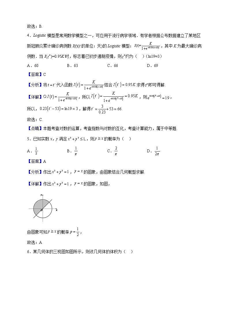 2023届甘肃省兰州市第一中学高三上学期12月月考数学（理）试题含解析02