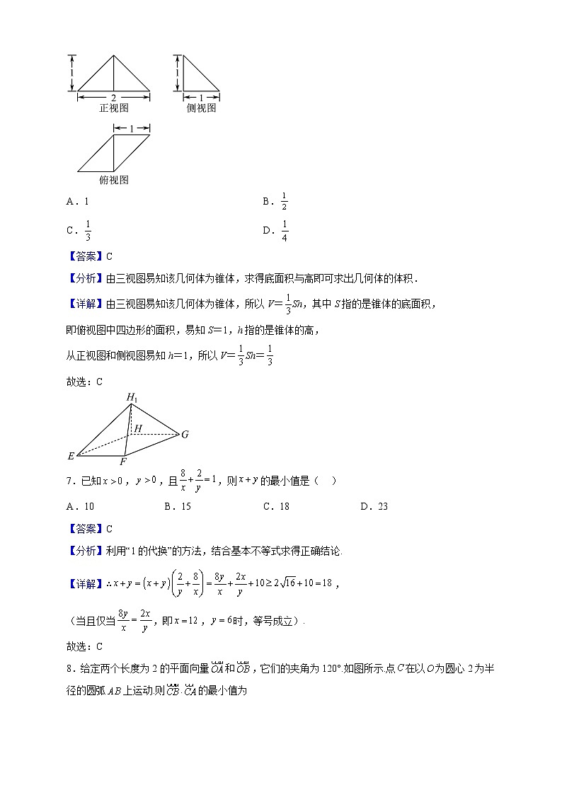 2023届甘肃省兰州市第一中学高三上学期12月月考数学（理）试题含解析03