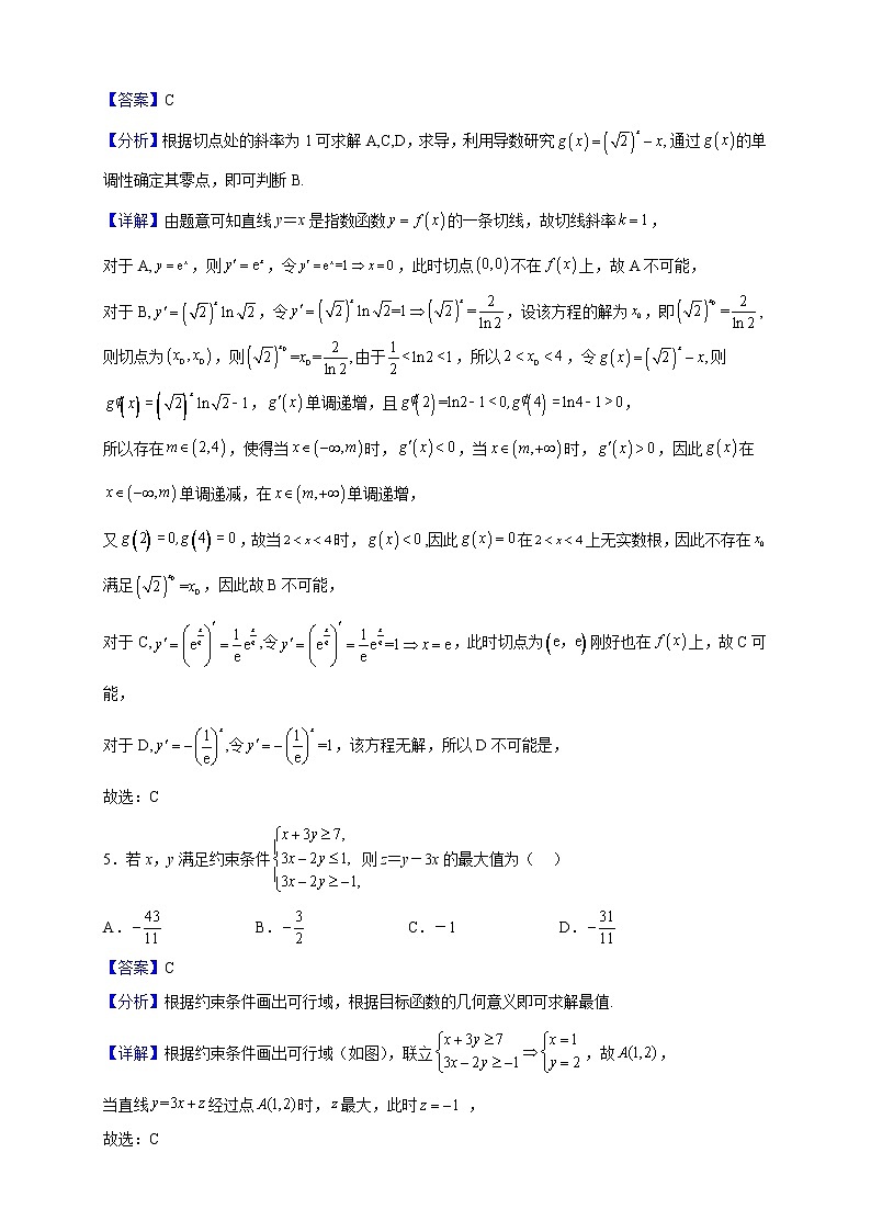 2023届甘肃省张掖市某重点校高三上学期11月月考数学（理）试题含解析02