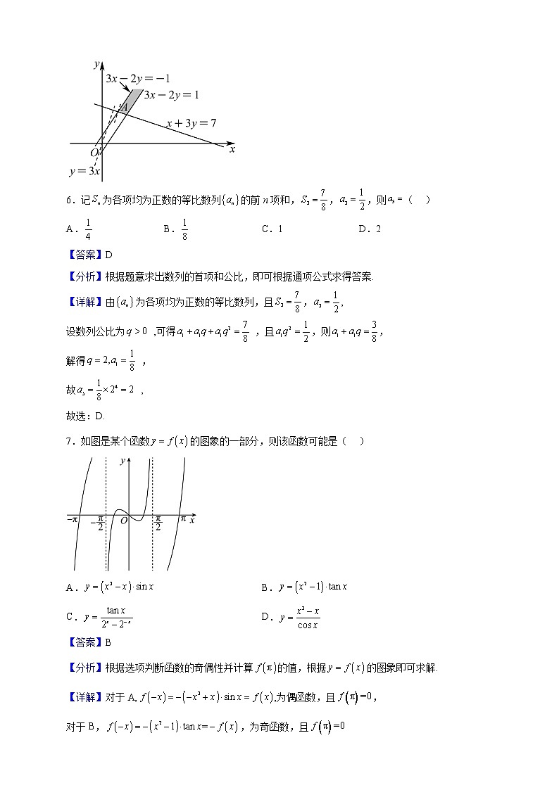 2023届甘肃省张掖市某重点校高三上学期11月月考数学（理）试题含解析03