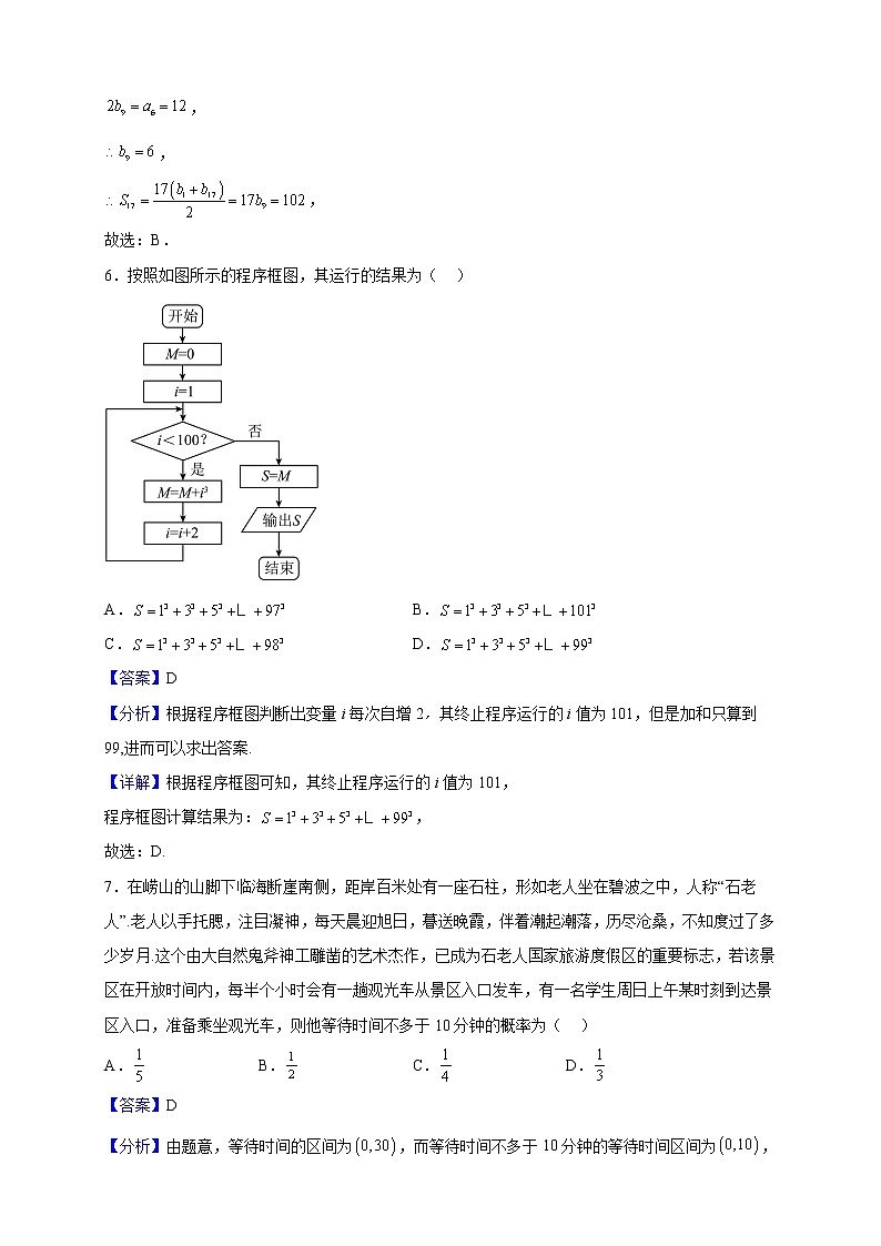 2023届甘肃省张掖市某重点校高三上学期12月月考数学（文）试题含解析03