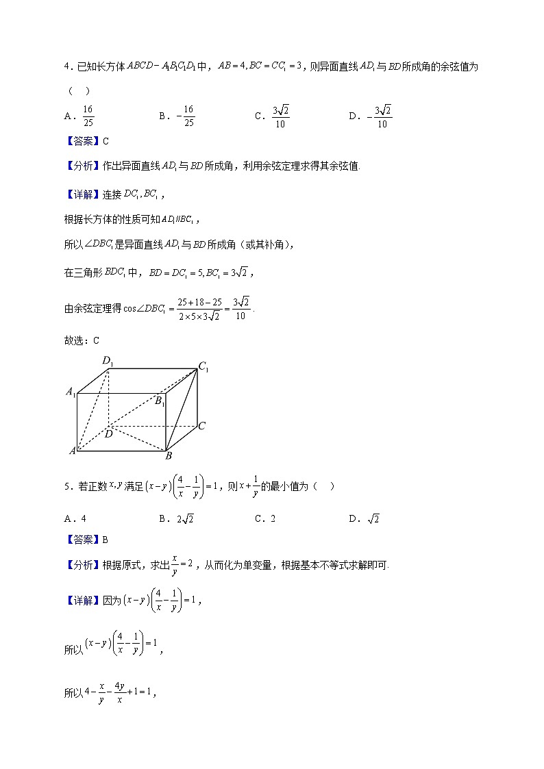 2023届湖北省腾云联盟高三上学期12月联考数学试题含解析02