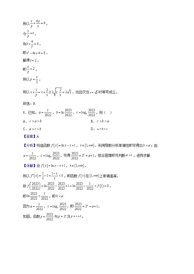 2023届湖北省腾云联盟高三上学期12月联考数学试题含解析03