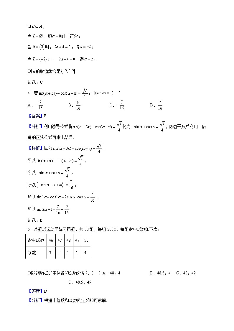2023届四川省部分学校高三上学期12月大联考数学（理）试题含解析第2页
