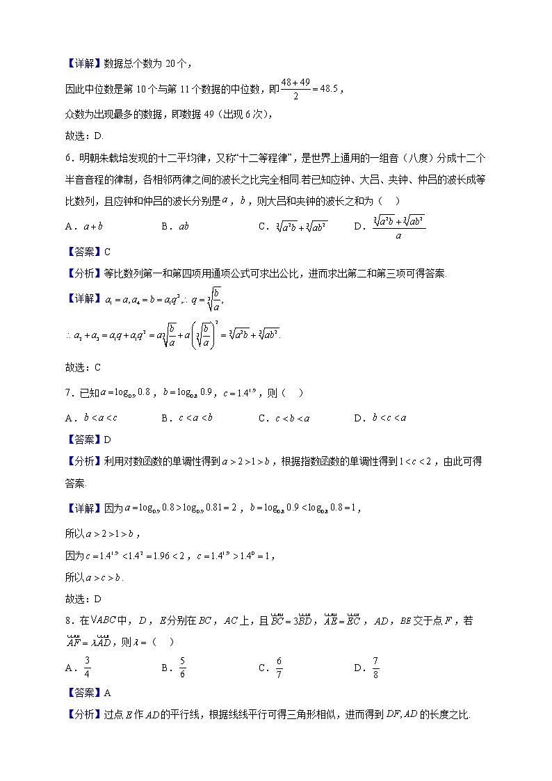 2023届四川省部分学校高三上学期12月大联考数学（理）试题含解析第3页