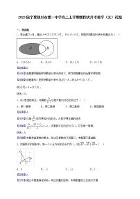 2023届宁夏银川市第一中学高三上学期第四次月考数学（文）试题含解析
