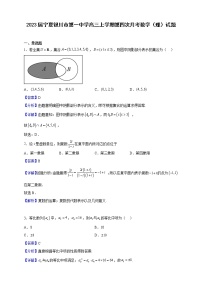 2023届宁夏银川市第一中学高三上学期第四次月考数学（理）试题含解析