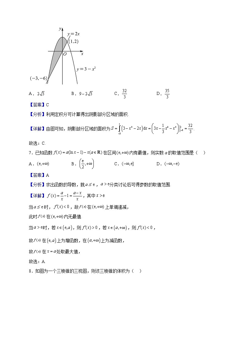 2023届宁夏银川市第一中学高三上学期第四次月考数学（理）试题含解析第3页