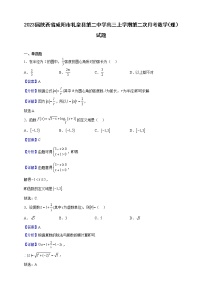 2023届陕西省咸阳市礼泉县第二中学高三上学期第二次月考数学（理）试题含解析