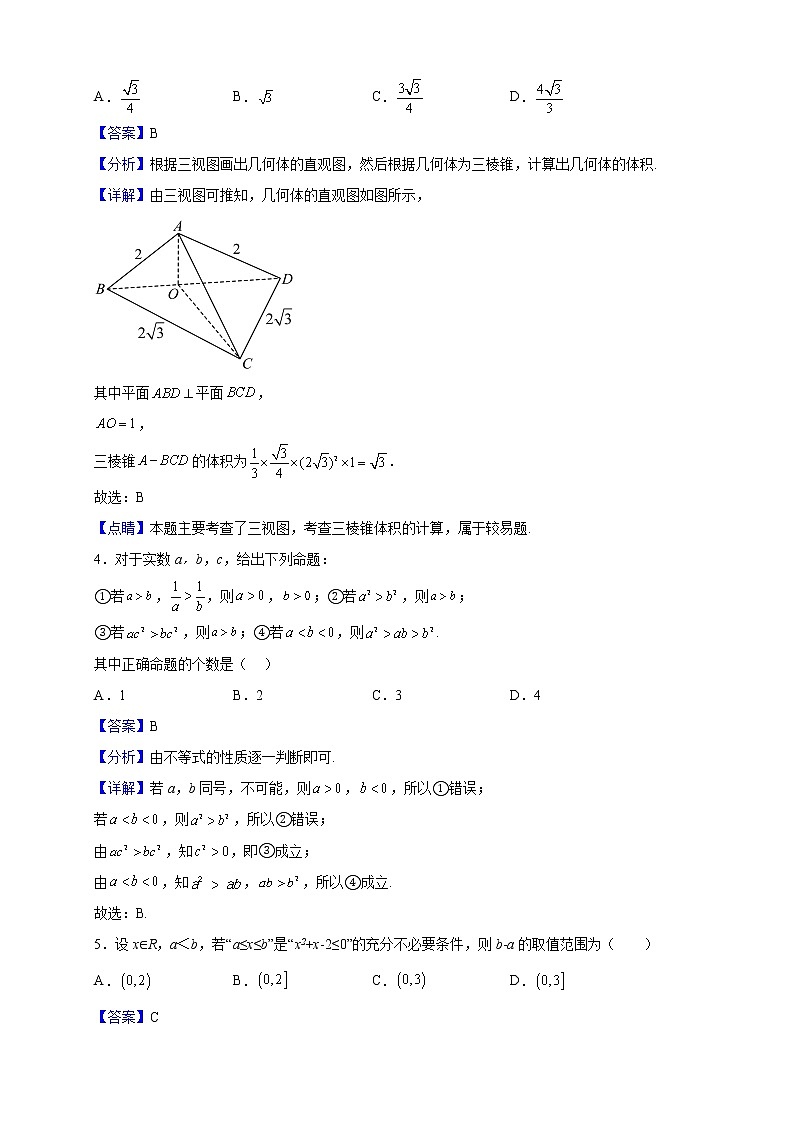 2023届江西省部分学校高三上学期11月质量检测巩固卷数学（理）试题含解析02
