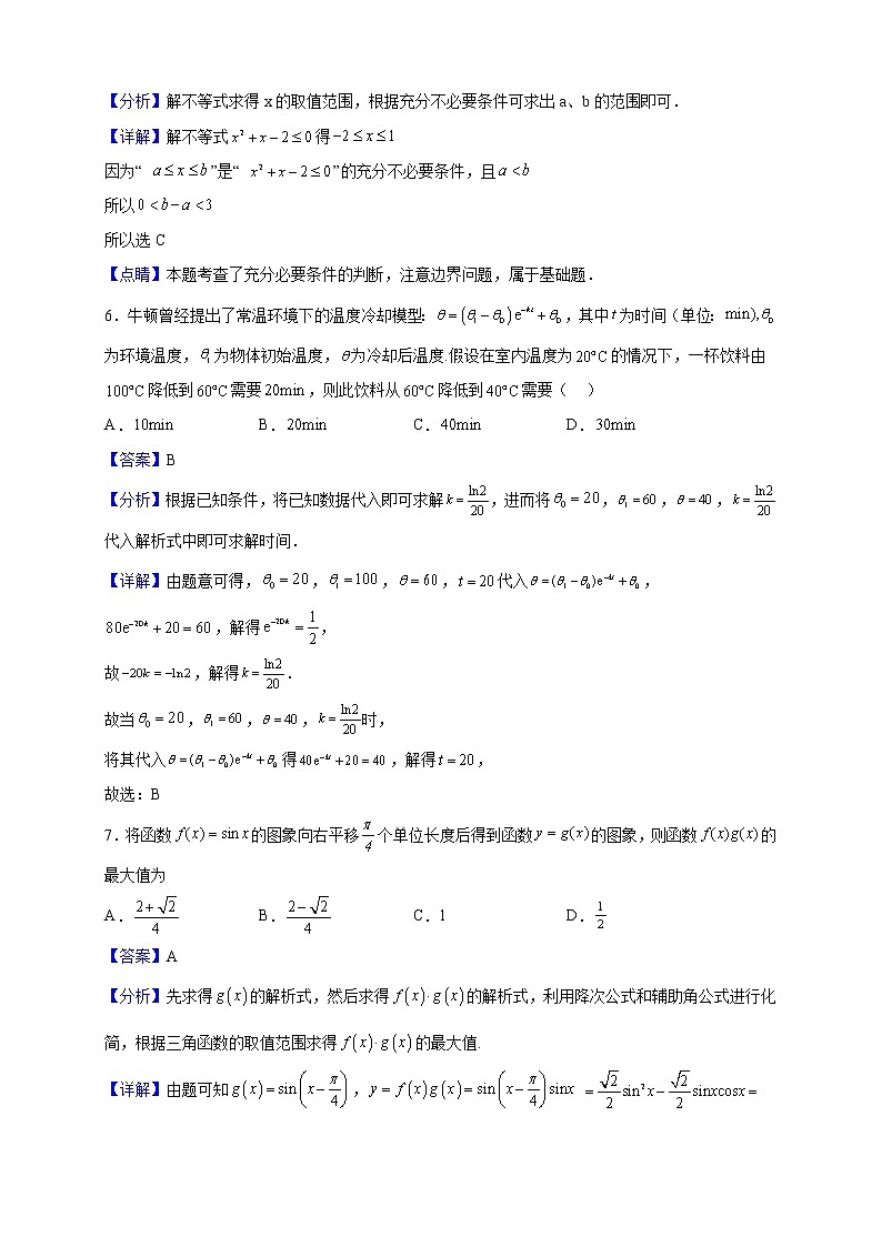 2023届江西省部分学校高三上学期11月质量检测巩固卷数学（理）试题含解析03