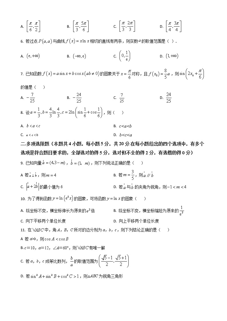 2022-2023学年广东省广州市广东实验中学高三上学期第二次阶段考试 数学含解析02