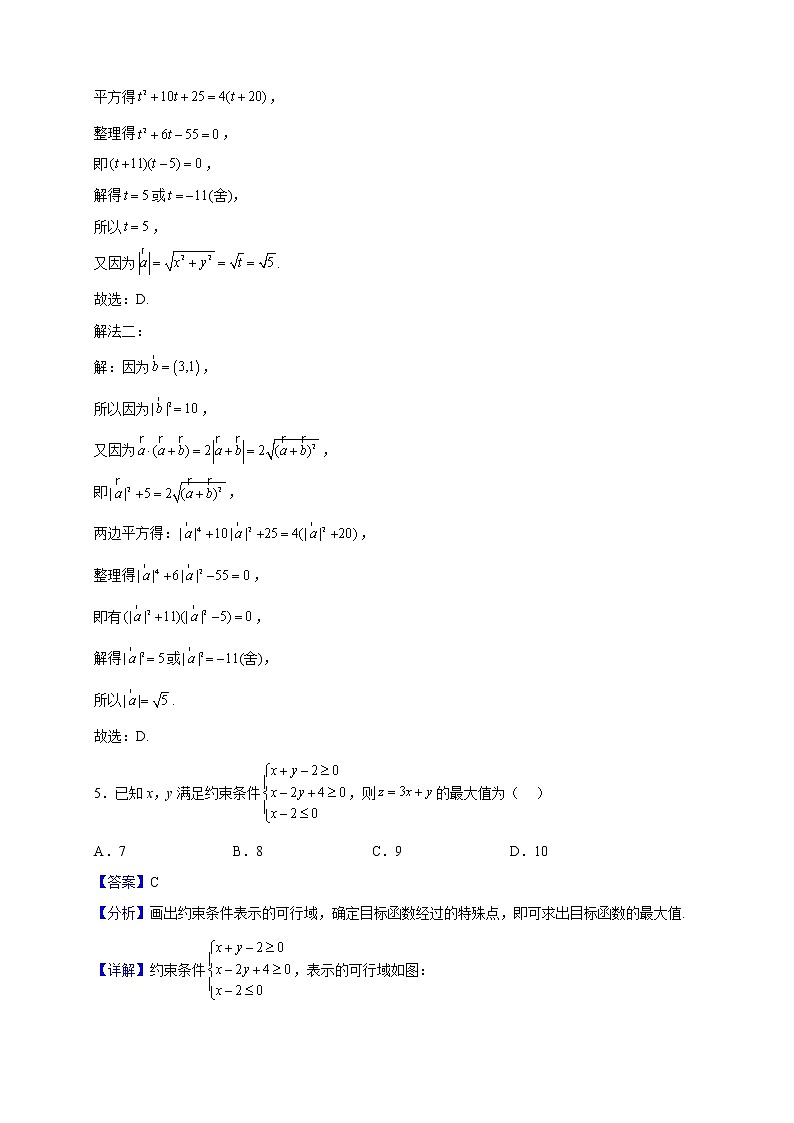 2023届安徽省安庆市大联考高三上学期阶段性测试（三）数学（理）试题含解析第3页