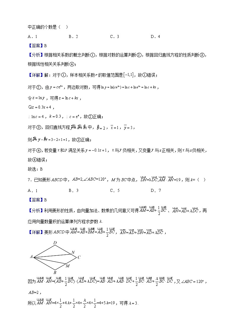 2023届甘肃省武威第一中学高三上学期第二次阶段性考试数学（文）试题含解析第3页
