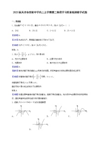 2023届天津市实验中学高三上学期第二阶段学习质量检测数学试题含解析