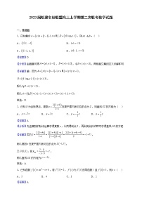 2023届晥豫名校联盟高三上学期第二次联考数学试题含解析