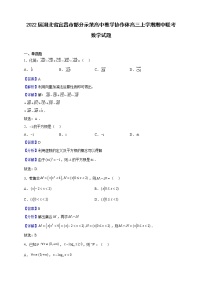 2022届湖北省宜昌市部分示范高中教学协作体高三上学期期中联考数学试题含解析