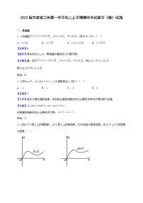 2023届甘肃省兰州第一中学高三上学期期中考试数学（理）试题含解析