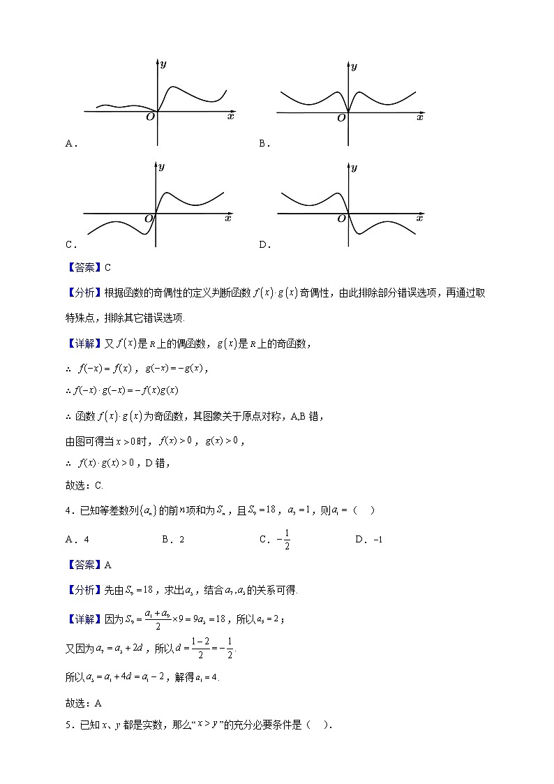 2023届甘肃省兰州第一中学高三上学期期中考试数学（理）试题含解析02