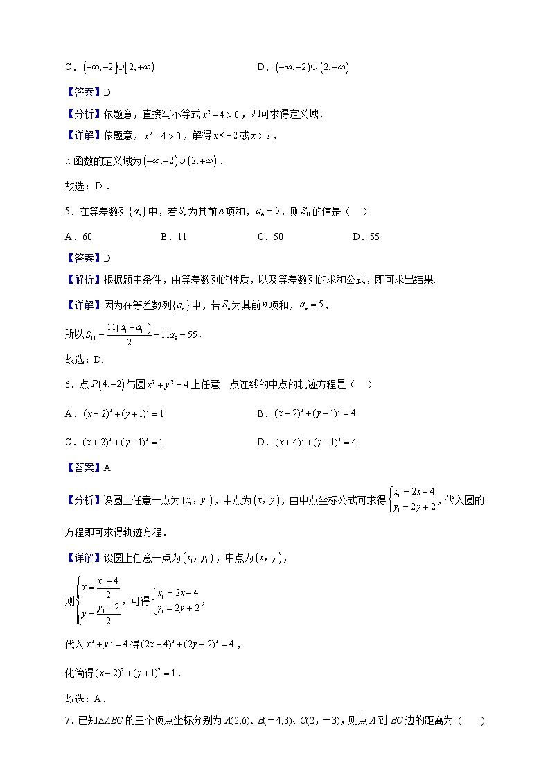 2023届甘肃省陇南、临夏、甘南三地高三上学期期中联考数学（理）试题含解析第2页