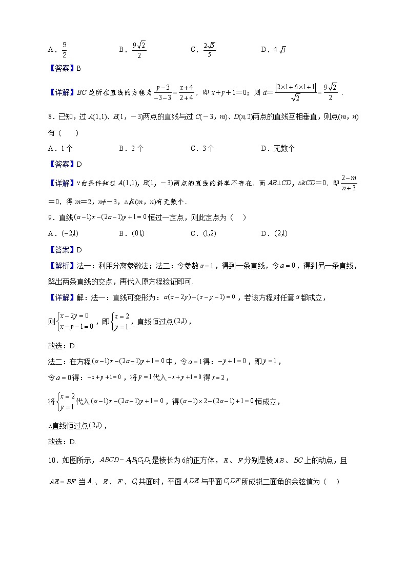 2023届甘肃省陇南、临夏、甘南三地高三上学期期中联考数学（理）试题含解析第3页