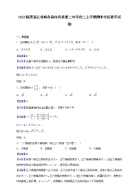 2023届黑龙江省哈尔滨市宾县第二中学高三上学期期中考试数学试题含解析