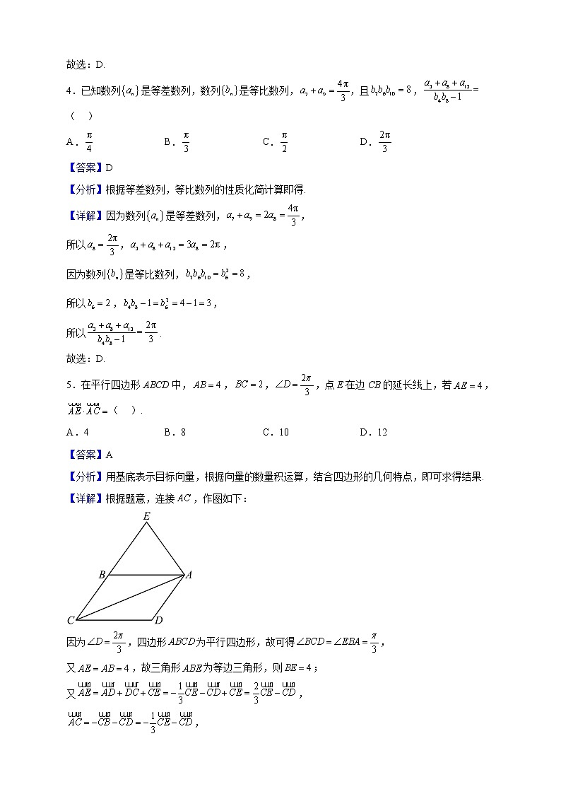 2023届黑龙江省哈尔滨市宾县第二中学高三上学期期中考试数学试题含解析第2页