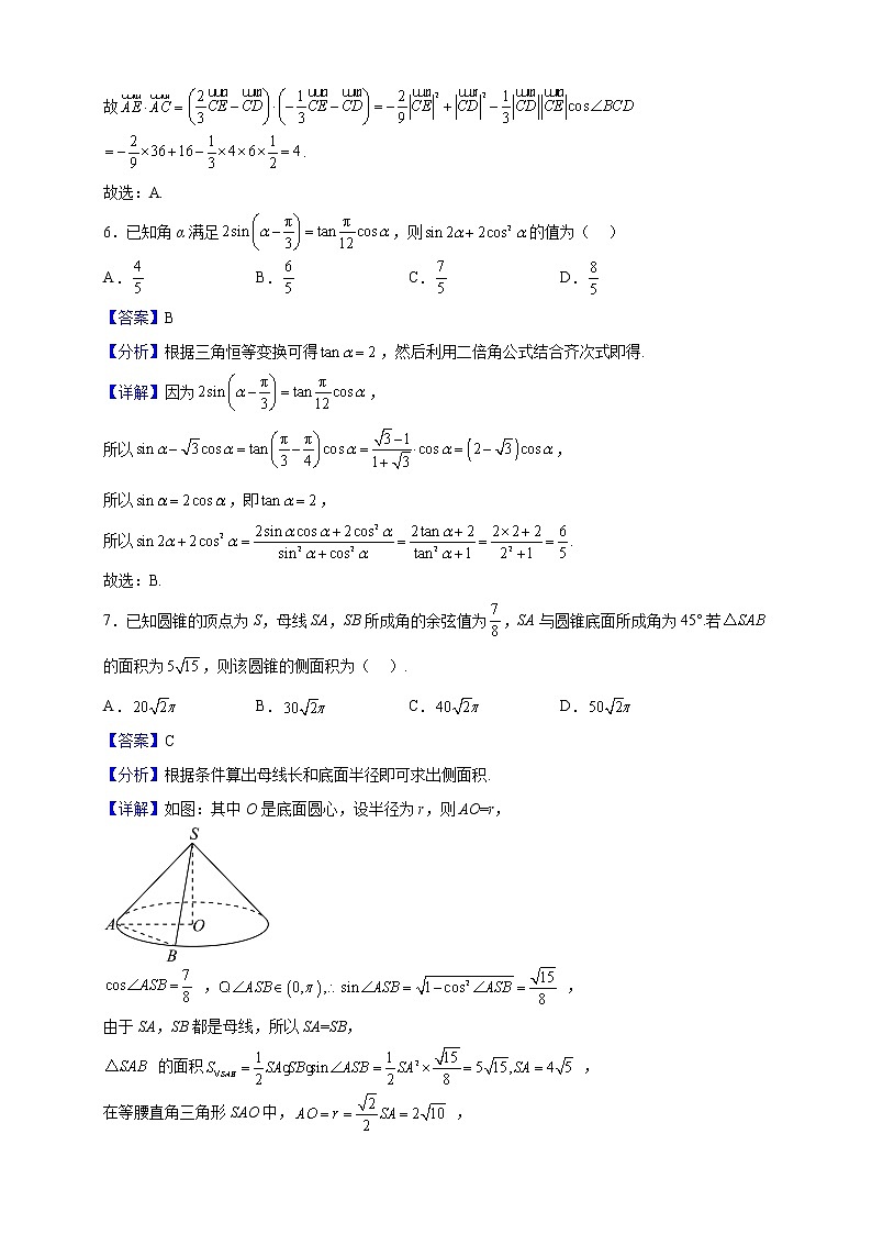 2023届黑龙江省哈尔滨市宾县第二中学高三上学期期中考试数学试题含解析第3页