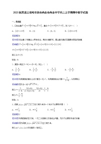 2023届黑龙江省哈尔滨市尚志市尚志中学高三上学期期中数学试题含解析