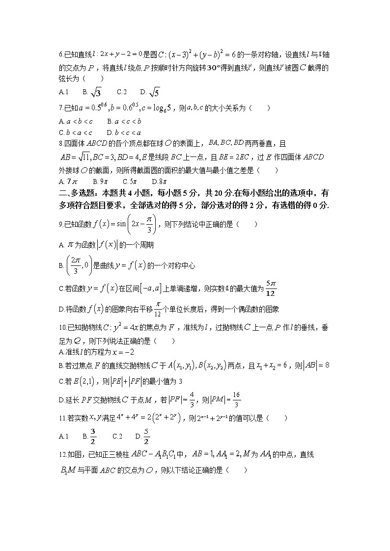 湖南省永州市第一中学2022-2023学年高三数学上学期元月月考试卷（Word版附解析）02