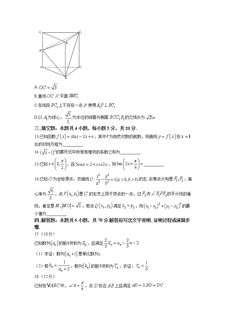 湖南省永州市第一中学2022-2023学年高三数学上学期元月月考试卷（Word版附解析）03