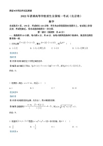 2022年新高考北京数学高考真题与答案详细解析
