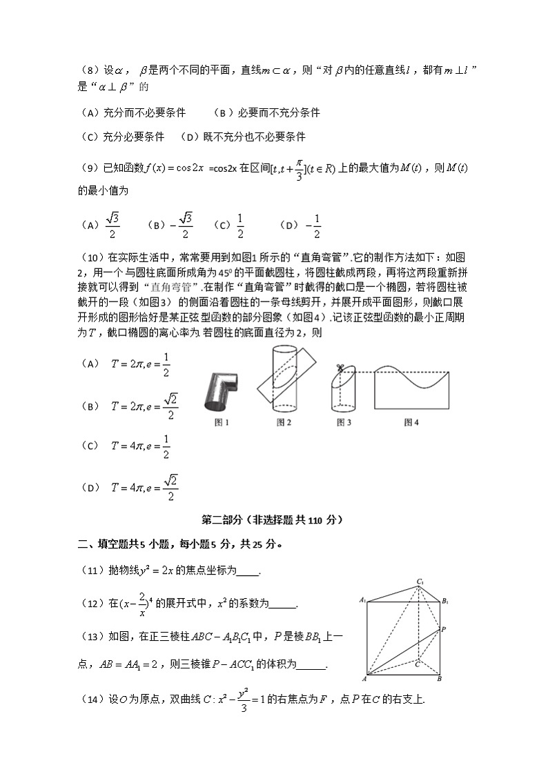 北京市海淀区2022-2023学年高三数学上学期1月期末练习（Word版附答案）02