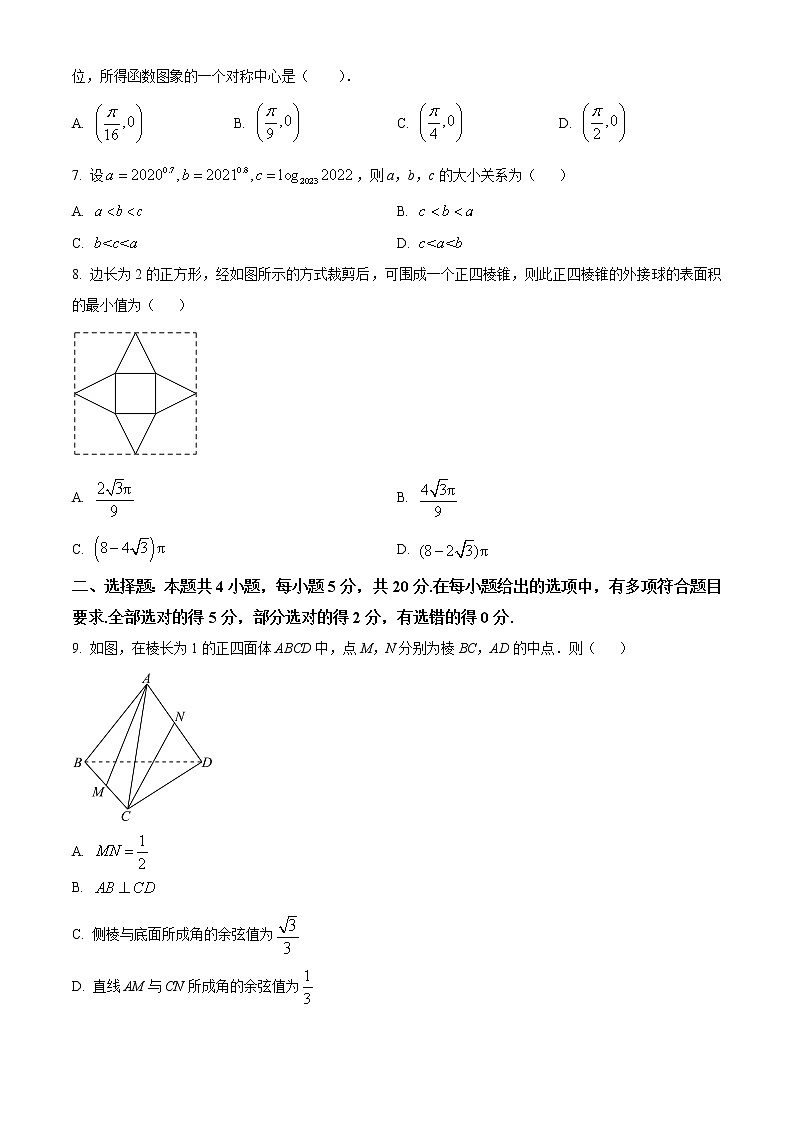 湖南省长沙市雅礼中学2022-2023学年高三上学期月考(五)数学试题02