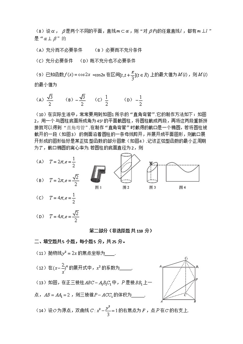 2023北京海淀区高三上学期期末练习数学含答案02