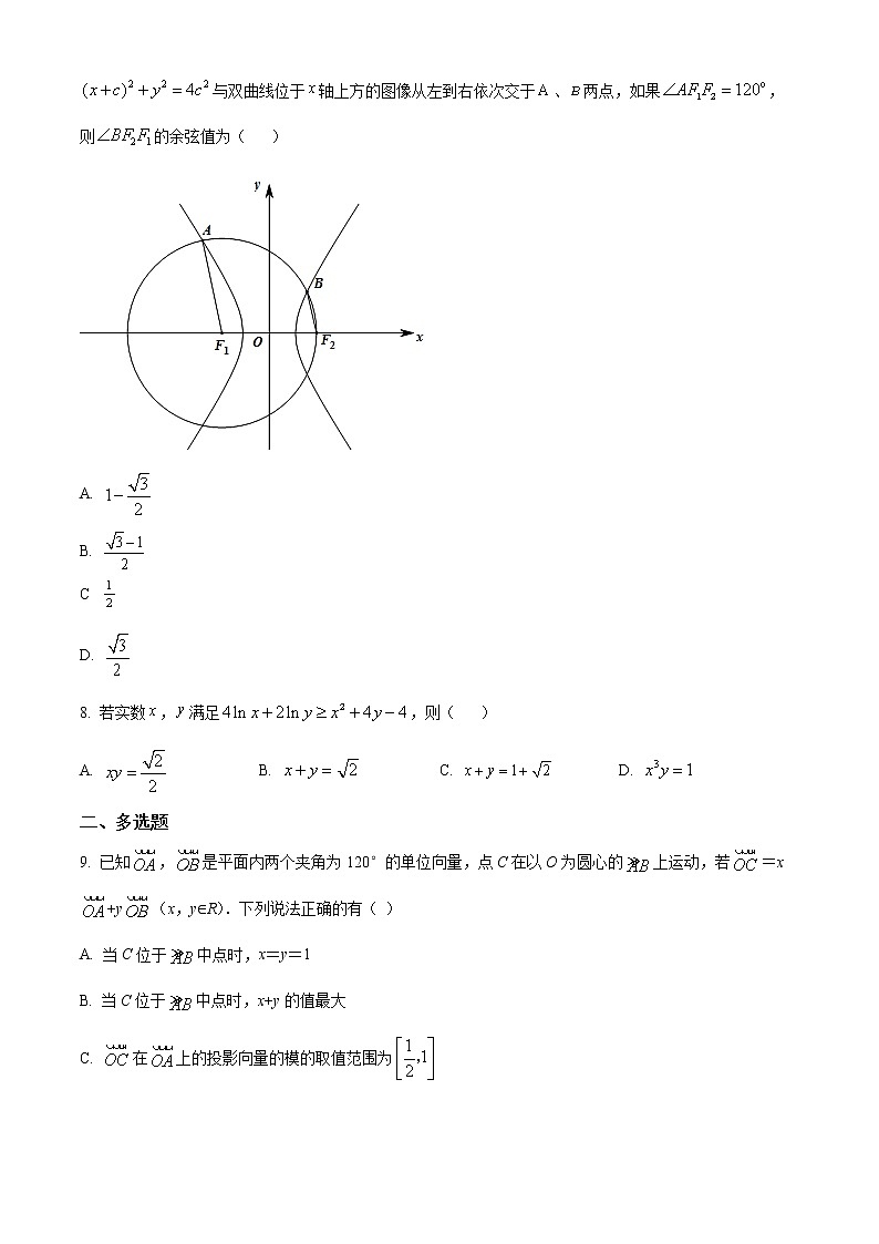 2023长沙师大附中高三上学期月考（四）数学含答案第2页