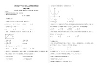 2023济南济阳闻韶中学高三上学期12月月考数学试题pdf版含答案
