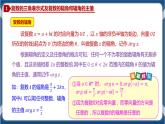 7.3.1 復(fù)數(shù)的三角表示式-高一數(shù)學(xué)同步教學(xué)課件（人教A版2019必修第二冊(cè)）